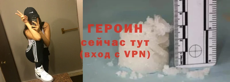 Героин Heroin  Алексин 