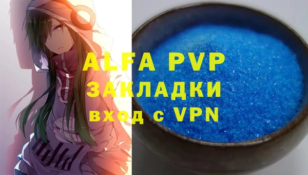 ALPHA-PVP Арсеньев