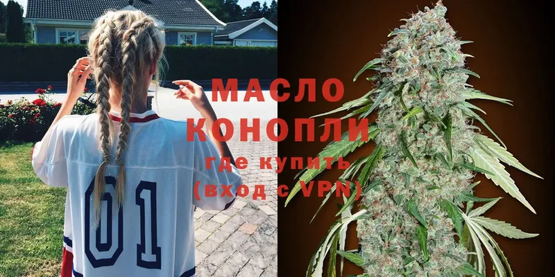 Дистиллят ТГК THC oil  Алексин 